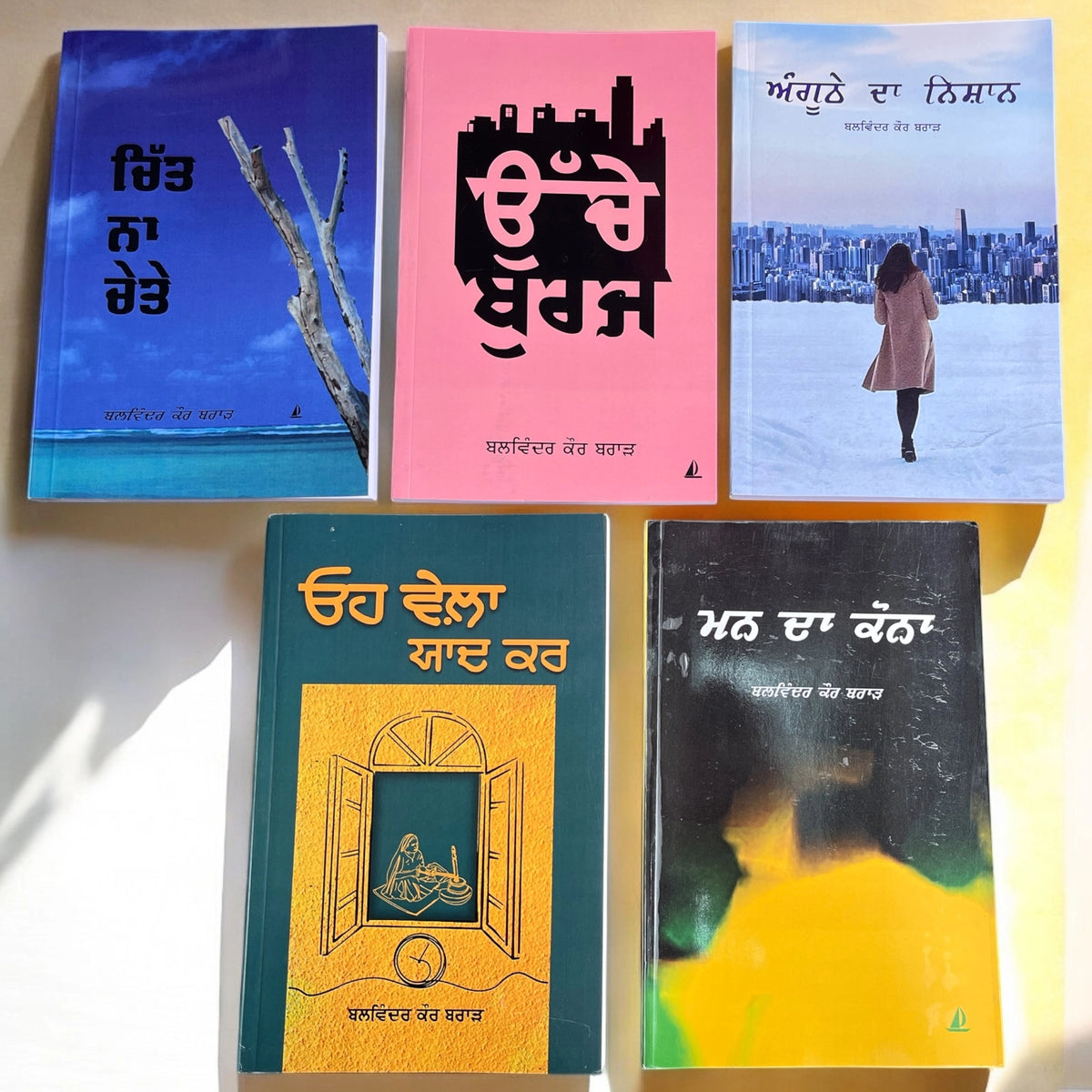 bawinder kaur books combo offer