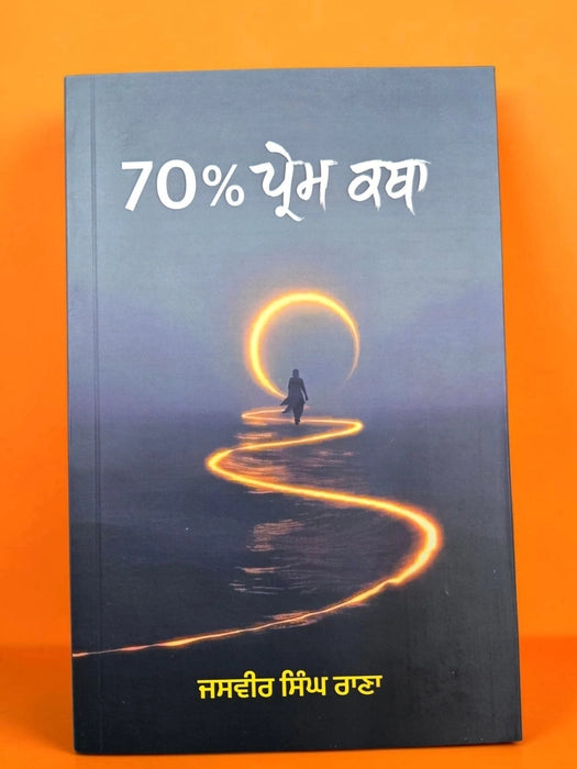 70% Prem katha