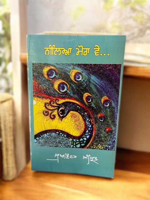 nilya mora ve - sukhwinder amrit