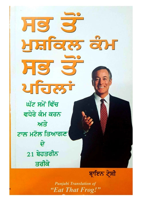 SAB TO MUSKIL KAM SAB TO PEHLA