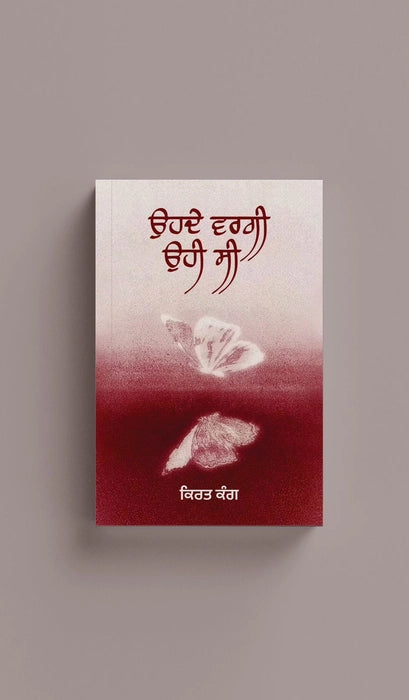 Mein te Tere Khyal- Gurpreet Singh
