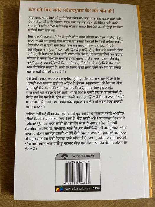 SAB TO MUSKIL KAM SAB TO PEHLA