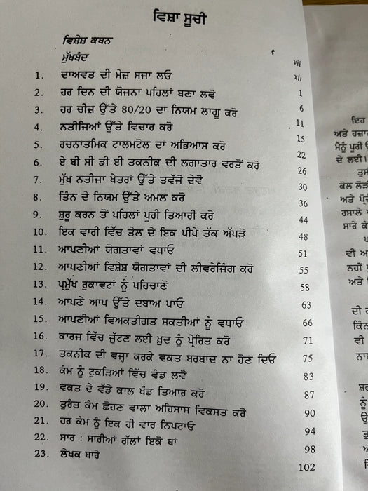 SAB TO MUSKIL KAM SAB TO PEHLA