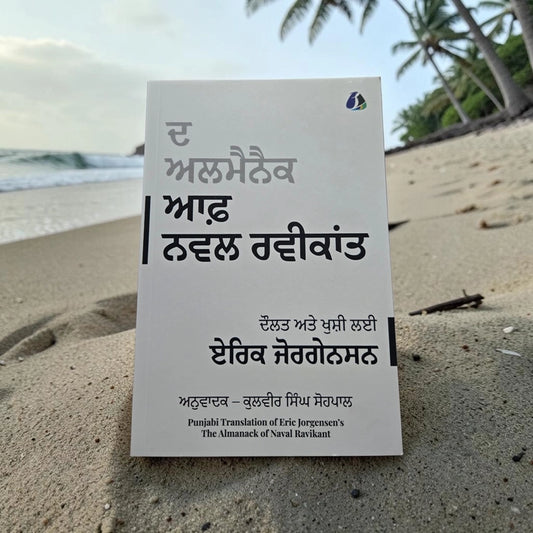 The Almanack og Naval Ravikant
