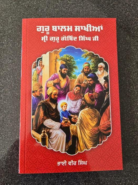 Guru Balam Sakhiya-Shri Guru Gobind Singh ji - Bhai Veer singh