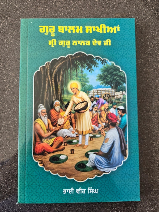 Guru Balam Sakhiya - Shri Guru Nanak Dev ji - Bhai veer singh ji