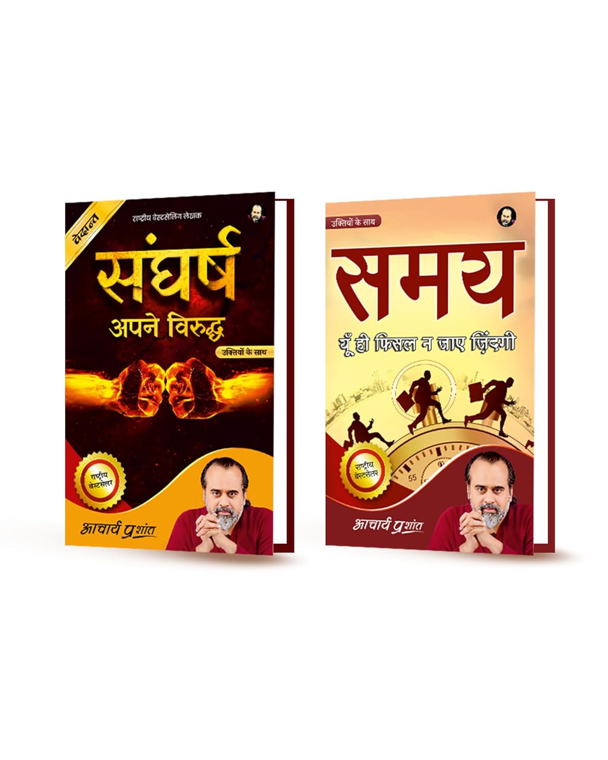 Sangharsh (Hindi) | संघर्ष + Samay (Hindi) | समय by Acharya Prashant