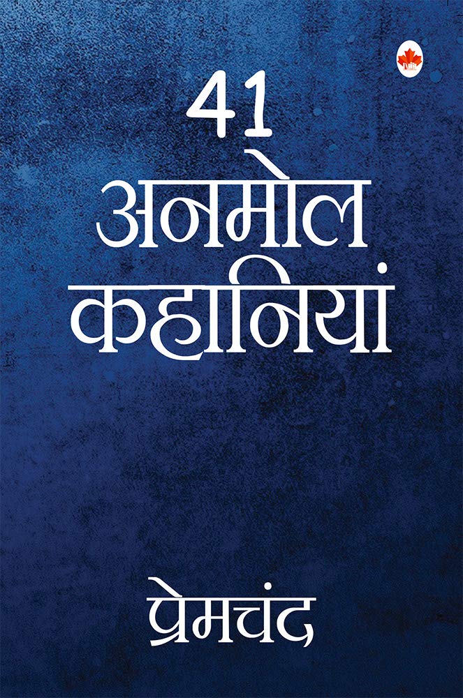41 Anmol Kahaniya (Hindi) - Premchand - Maple Classics - Kafan, Poos Ki Raat, Do Bailon ki Katha, Eidgah, Griha Daah, Shanti, Prerana, Sacchai ka Uphaar, Saut, Swarg ki Devi
