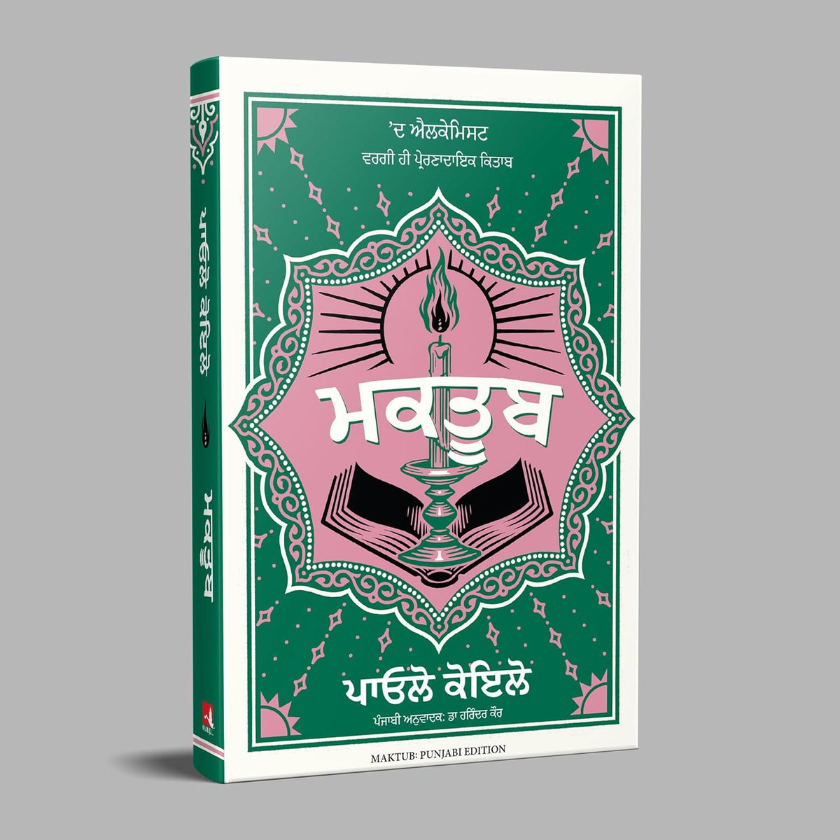 Maktub (Punjabi)