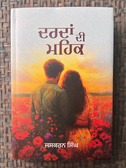Darda di mehak- jaskaran Singh