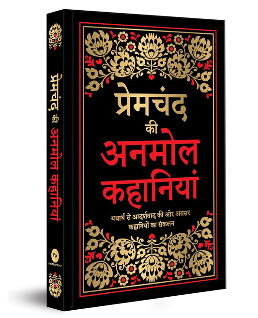 Premchand Ki Anmol Kahaniyan (Deluxe Hardbound Edition)