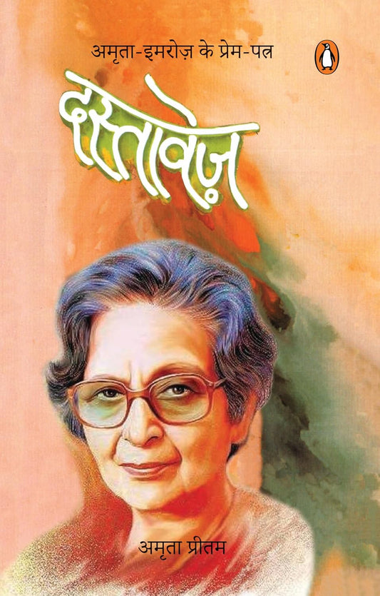Dastavez/दस्तावेज़