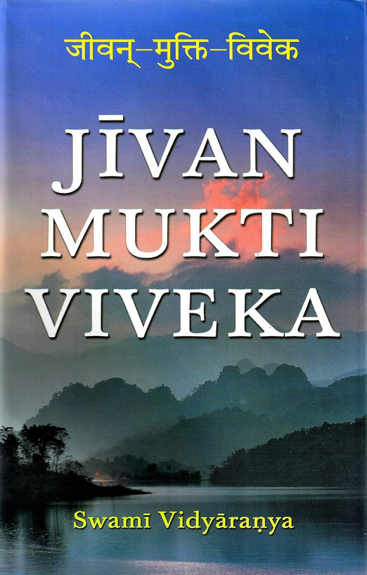 Jivan-Mukti-Viveka of Swami Vidyaranya || Best Selling English Book By Swami Vidyaranya || Trending [Hardcover] Swami Vidyaranya
